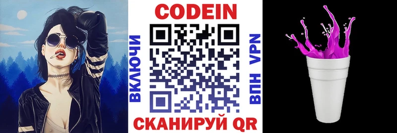Кодеин напиток Lean (лин)  Печоры 