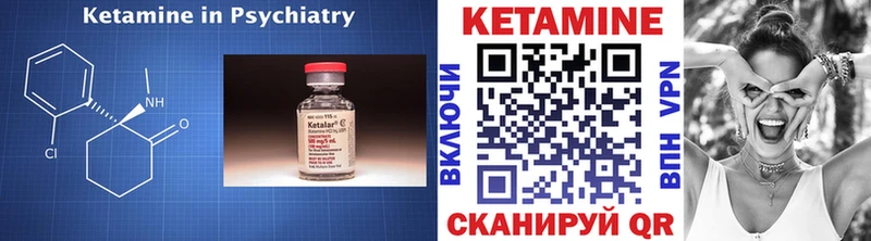 КЕТАМИН ketamine закладка Печоры